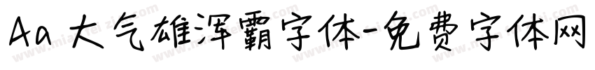 Aa 大气雄浑霸字体字体转换